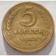 5 копеек 1943 г.,  8135