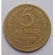 5 копеек 1941 г.,  8124