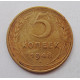 5 копеек 1948 г.,  8137