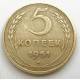 5 копеек 1951 г.,  Ф-68, 8157