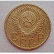 5 копеек 1955 г.,  8158