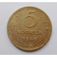 5 копеек 1946 г.,  8167