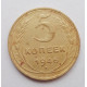 5 копеек 1946 г.,  8171