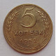 5 копеек 1952 г.,  8173