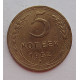 5 копеек 1952 г.,  8174