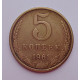5 копеек 1961 г.,  8181
