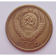 5 копеек 1961 г.,  8181