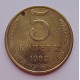5 копеек 1962 г.,  8182
