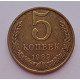 5 копеек 1989 г.,  8193