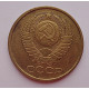 5 копеек 1989 г.,  8193