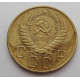 5 копеек 1957 г.,  8194