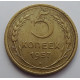 5 копеек 1957 г.,  8196