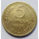 5 копеек 1957 г.,  8197