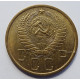 5 копеек 1957 г.,  8198