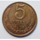 5 копеек 1991 г., Л,  8202