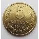 5 копеек 1979 г.,  Ф-128, 8210