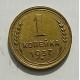 1 копейка 1937 г. 8240