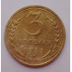 3 копейки 1935 г.,  старый, 8244