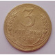 3 копейки 1935 г.,  новый, 8246