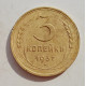 3 копейки 1937 г.,  8260, Ф-50 Шт. Ж