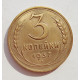 3 копейки 1937 г.,  8261, Ф-50 Шт. Ж