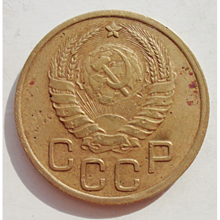 3 копейки 1937 г.,  8262