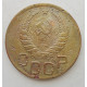 3 копейки 1937 г.,  8270
