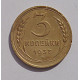 3 копейки 1937 г.,  8271, Ф-50 Шт. Ж