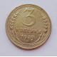 3 копейки 1929 г.,  8273