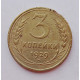 3 копейки 1929 г.,  8274