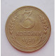 3 копейки 1929 г.,  8276