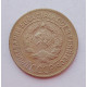 3 копейки 1929 г.,  8277