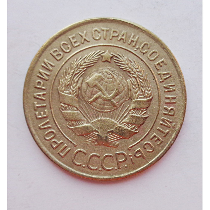 3 копейки 1929 г.,  8280