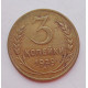 3 копейки 1929 г.,  8283