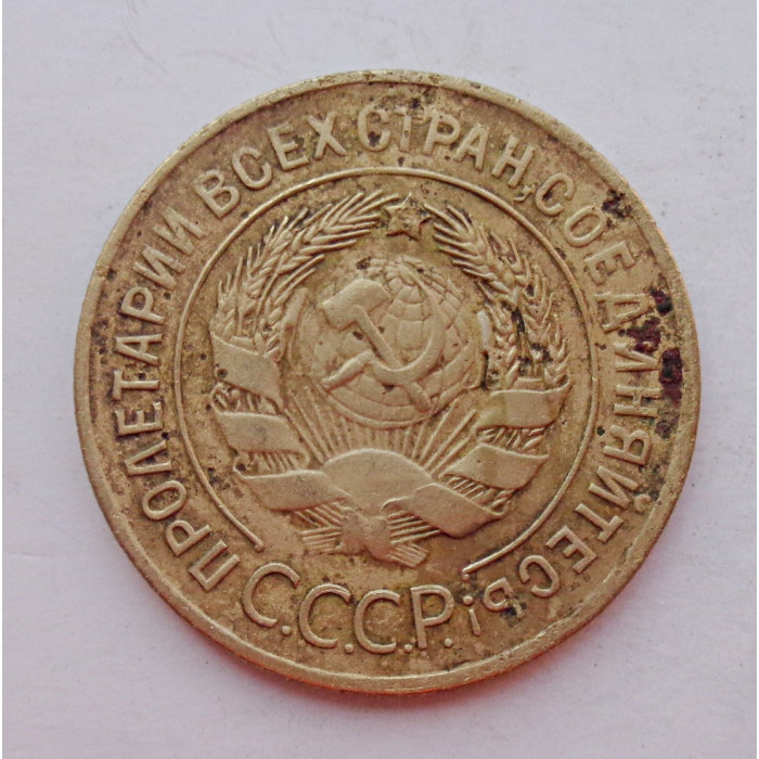 3 копейки 1929 г.,  8284