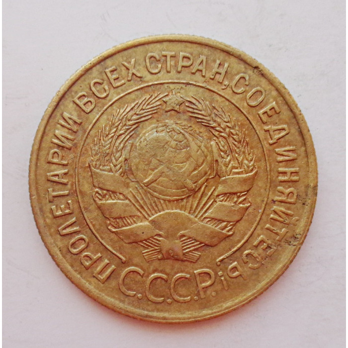 3 копейки 1930 г.,  8292 3 копейки 1930 г.,  8292