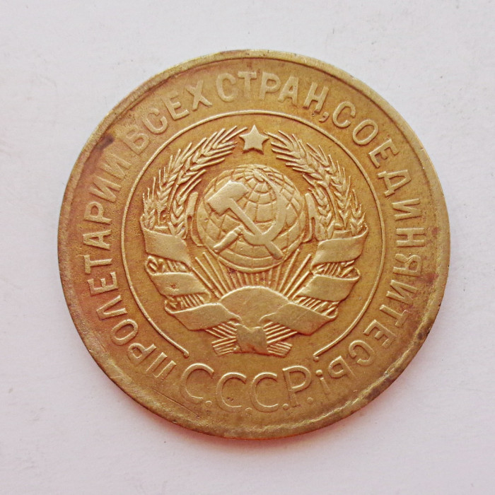 3 копейки 1930 г.,  8294 3 копейки 1930 г.,  8294