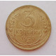 3 копейки 1930 г.,  8295 3 копейки 1930 г.,  8295