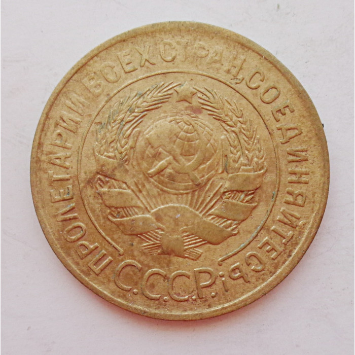 3 копейки 1930 г.,  8295 3 копейки 1930 г.,  8295