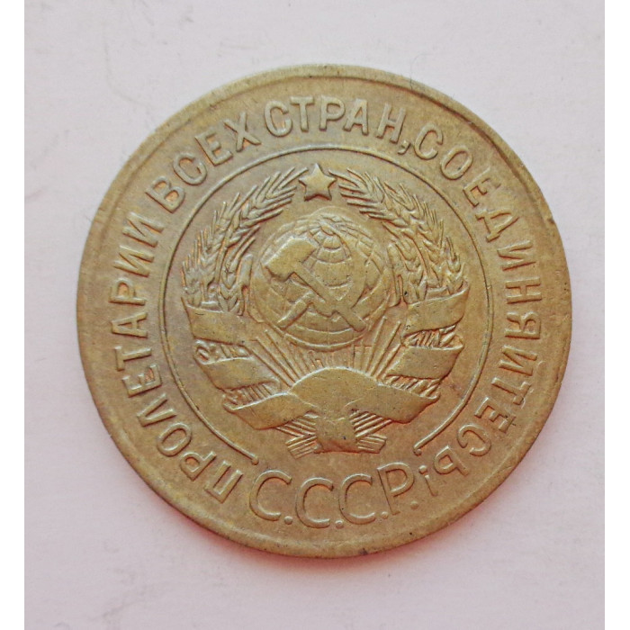 3 копейки 1930 г.,  8297 3 копейки 1930 г.,  8297