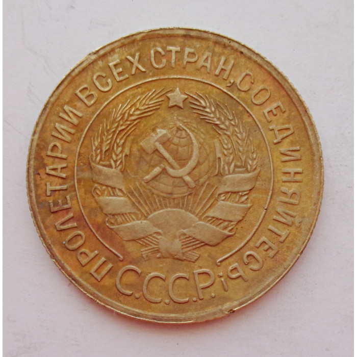 3 копейки 1930 г.,  8298 3 копейки 1930 г.,  8298