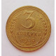 3 копейки 1930 г.,  8301 3 копейки 1930 г.,  8301