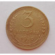 3 копейки 1930 г.,  8304