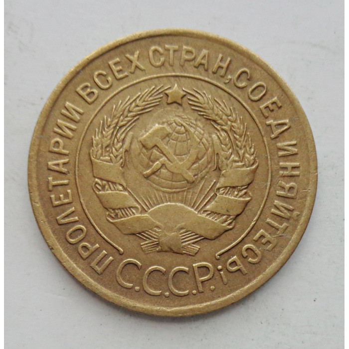 3 копейки 1930 г.,  8307