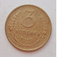 3 копейки 1931 г.,  8311