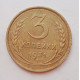 3 копейки 1931 г.,  8312