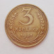 3 копейки 1931 г.,  8315