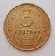 3 копейки 1931 г.,  8323