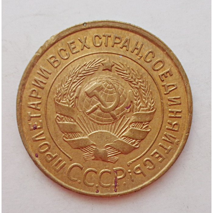 3 копейки 1931 г.,  8323