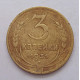 3 копейки 1931 г.,  8328